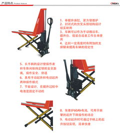 半电动剪式搬运车EX 高效装卸搬运的智能优选